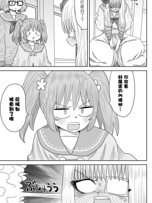 [MochiOre] Warui ga Watashi wa Yuri ja Nai 丨 雖然很抱歉但我不是百合 1-17 [沒有漢化] [Ongoing]_187