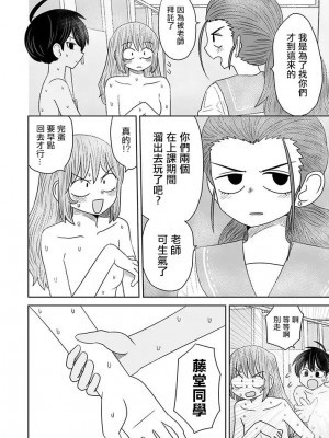 [MochiOre] Warui ga Watashi wa Yuri ja Nai 丨 雖然很抱歉但我不是百合 1-17 [沒有漢化] [Ongoing]_142