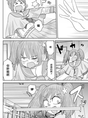 [MochiOre] Warui ga Watashi wa Yuri ja Nai 丨 雖然很抱歉但我不是百合 1-17 [沒有漢化] [Ongoing]_204