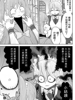 [MochiOre] Warui ga Watashi wa Yuri ja Nai 丨 雖然很抱歉但我不是百合 1-17 [沒有漢化] [Ongoing]_217