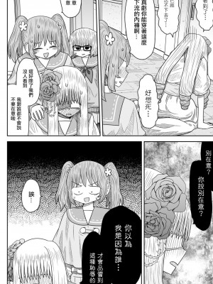 [MochiOre] Warui ga Watashi wa Yuri ja Nai 丨 雖然很抱歉但我不是百合 1-17 [沒有漢化] [Ongoing]_188