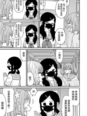 [MochiOre] Warui ga Watashi wa Yuri ja Nai 丨 雖然很抱歉但我不是百合 1-17 [沒有漢化] [Ongoing]_307
