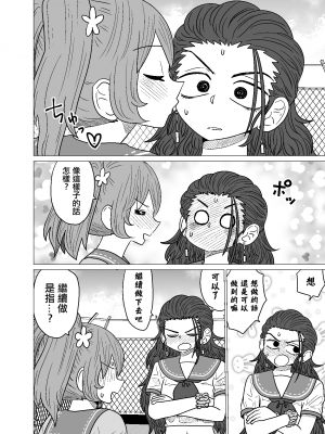 [MochiOre] Warui ga Watashi wa Yuri ja Nai 丨 雖然很抱歉但我不是百合 1-17 [沒有漢化] [Ongoing]_050