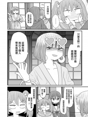 [MochiOre] Warui ga Watashi wa Yuri ja Nai 丨 雖然很抱歉但我不是百合 1-17 [沒有漢化] [Ongoing]_447
