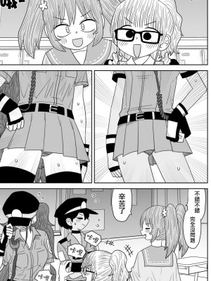 [MochiOre] Warui ga Watashi wa Yuri ja Nai 丨 雖然很抱歉但我不是百合 1-17 [沒有漢化] [Ongoing]_248