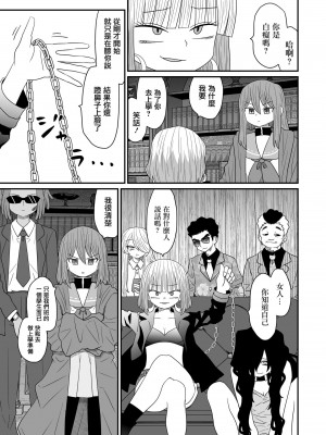 [MochiOre] Warui ga Watashi wa Yuri ja Nai 丨 雖然很抱歉但我不是百合 1-17 [沒有漢化] [Ongoing]_420