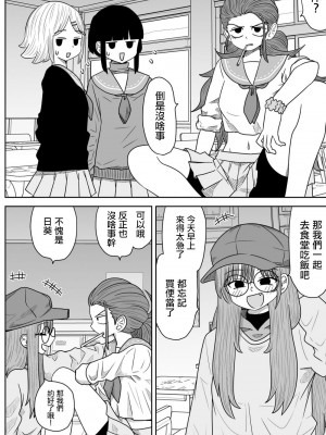 [MochiOre] Warui ga Watashi wa Yuri ja Nai 丨 雖然很抱歉但我不是百合 1-17 [沒有漢化] [Ongoing]_237