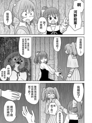 [MochiOre] Warui ga Watashi wa Yuri ja Nai 丨 雖然很抱歉但我不是百合 1-17 [沒有漢化] [Ongoing]_160
