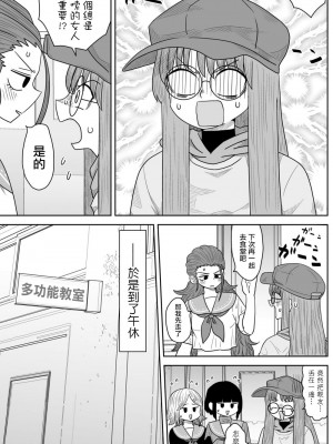 [MochiOre] Warui ga Watashi wa Yuri ja Nai 丨 雖然很抱歉但我不是百合 1-17 [沒有漢化] [Ongoing]_240