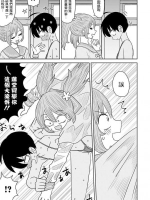 [MochiOre] Warui ga Watashi wa Yuri ja Nai 丨 雖然很抱歉但我不是百合 1-17 [沒有漢化] [Ongoing]_261