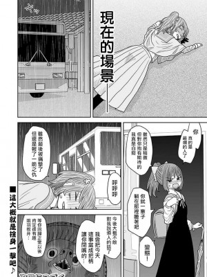 [MochiOre] Warui ga Watashi wa Yuri ja Nai 丨 雖然很抱歉但我不是百合 1-17 [沒有漢化] [Ongoing]_177