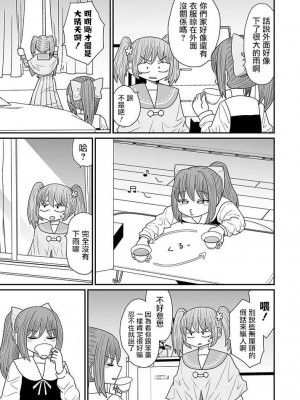 [MochiOre] Warui ga Watashi wa Yuri ja Nai 丨 雖然很抱歉但我不是百合 1-17 [沒有漢化] [Ongoing]_353