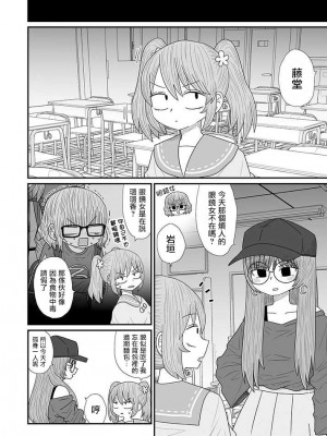 [MochiOre] Warui ga Watashi wa Yuri ja Nai 丨 雖然很抱歉但我不是百合 1-17 [沒有漢化] [Ongoing]_394
