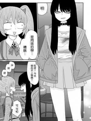 [MochiOre] Warui ga Watashi wa Yuri ja Nai 丨 雖然很抱歉但我不是百合 1-17 [沒有漢化] [Ongoing]_372