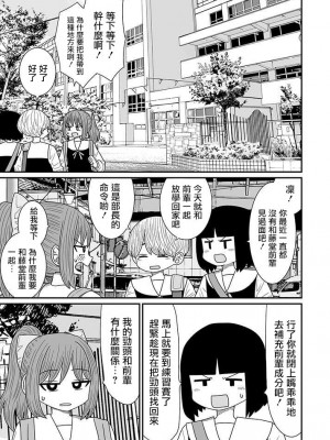 [MochiOre] Warui ga Watashi wa Yuri ja Nai 丨 雖然很抱歉但我不是百合 1-17 [沒有漢化] [Ongoing]_343