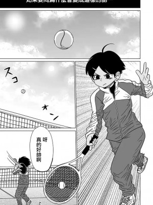 [MochiOre] Warui ga Watashi wa Yuri ja Nai 丨 雖然很抱歉但我不是百合 1-17 [沒有漢化] [Ongoing]_103
