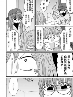 [MochiOre] Warui ga Watashi wa Yuri ja Nai 丨 雖然很抱歉但我不是百合 1-17 [沒有漢化] [Ongoing]_275