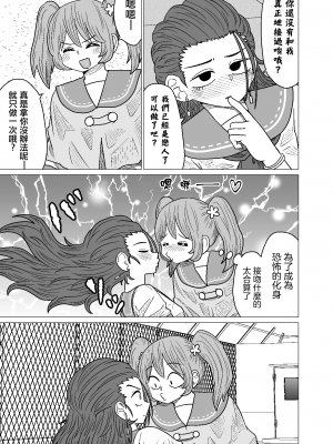 [MochiOre] Warui ga Watashi wa Yuri ja Nai 丨 雖然很抱歉但我不是百合 1-17 [沒有漢化] [Ongoing]_055
