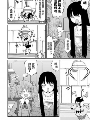 [MochiOre] Warui ga Watashi wa Yuri ja Nai 丨 雖然很抱歉但我不是百合 1-17 [沒有漢化] [Ongoing]_383