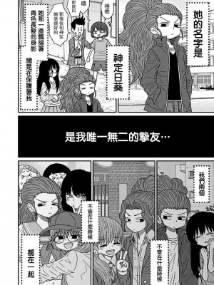 [MochiOre] Warui ga Watashi wa Yuri ja Nai 丨 雖然很抱歉但我不是百合 1-17 [沒有漢化] [Ongoing]_267