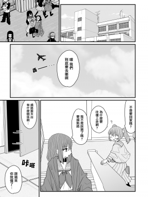 [MochiOre] Warui ga Watashi wa Yuri ja Nai 丨 雖然很抱歉但我不是百合 1-17 [沒有漢化] [Ongoing]_424