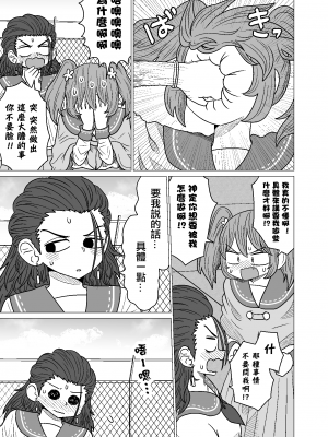 [MochiOre] Warui ga Watashi wa Yuri ja Nai 丨 雖然很抱歉但我不是百合 1-17 [沒有漢化] [Ongoing]_045