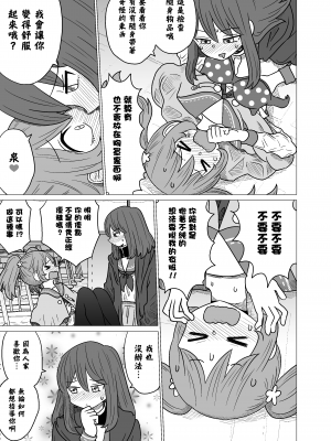 [MochiOre] Warui ga Watashi wa Yuri ja Nai 丨 雖然很抱歉但我不是百合 1-17 [沒有漢化] [Ongoing]_011