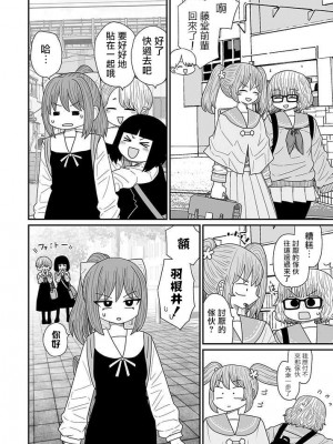 [MochiOre] Warui ga Watashi wa Yuri ja Nai 丨 雖然很抱歉但我不是百合 1-17 [沒有漢化] [Ongoing]_344