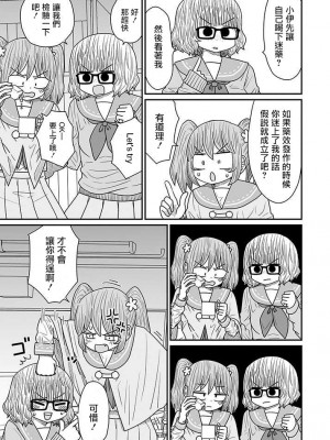 [MochiOre] Warui ga Watashi wa Yuri ja Nai 丨 雖然很抱歉但我不是百合 1-17 [沒有漢化] [Ongoing]_317