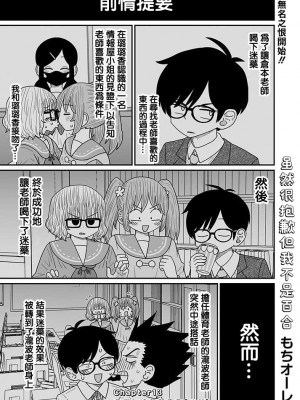 [MochiOre] Warui ga Watashi wa Yuri ja Nai 丨 雖然很抱歉但我不是百合 1-17 [沒有漢化] [Ongoing]_320