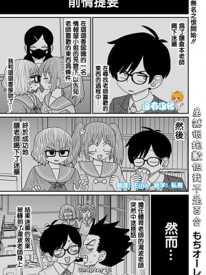 [MochiOre] Warui ga Watashi wa Yuri ja Nai 丨 雖然很抱歉但我不是百合 1-17 [沒有漢化] [Ongoing]_319