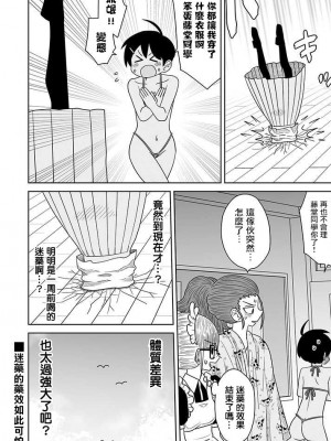 [MochiOre] Warui ga Watashi wa Yuri ja Nai 丨 雖然很抱歉但我不是百合 1-17 [沒有漢化] [Ongoing]_262