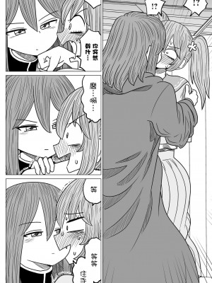 [MochiOre] Warui ga Watashi wa Yuri ja Nai 丨 雖然很抱歉但我不是百合 1-17 [沒有漢化] [Ongoing]_093