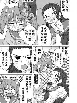 [MochiOre] Warui ga Watashi wa Yuri ja Nai 丨 雖然很抱歉但我不是百合 1-17 [沒有漢化] [Ongoing]_053