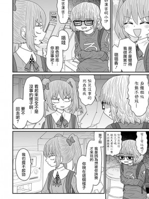 [MochiOre] Warui ga Watashi wa Yuri ja Nai 丨 雖然很抱歉但我不是百合 1-17 [沒有漢化] [Ongoing]_369