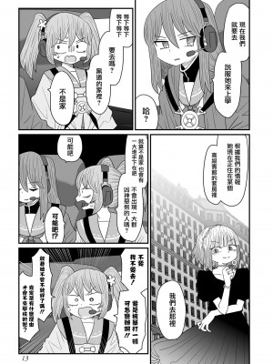 [MochiOre] Warui ga Watashi wa Yuri ja Nai 丨 雖然很抱歉但我不是百合 1-17 [沒有漢化] [Ongoing]_428