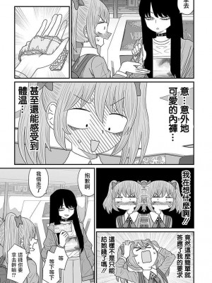 [MochiOre] Warui ga Watashi wa Yuri ja Nai 丨 雖然很抱歉但我不是百合 1-17 [沒有漢化] [Ongoing]_378