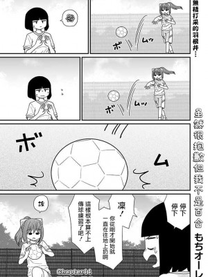 [MochiOre] Warui ga Watashi wa Yuri ja Nai 丨 雖然很抱歉但我不是百合 1-17 [沒有漢化] [Ongoing]_341