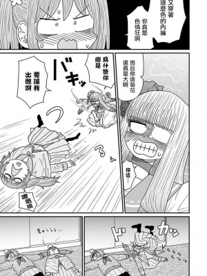 [MochiOre] Warui ga Watashi wa Yuri ja Nai 丨 雖然很抱歉但我不是百合 1-17 [沒有漢化] [Ongoing]_338