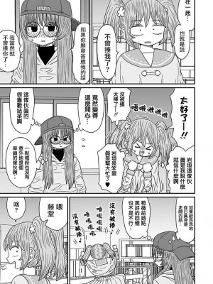 [MochiOre] Warui ga Watashi wa Yuri ja Nai 丨 雖然很抱歉但我不是百合 1-17 [沒有漢化] [Ongoing]_284