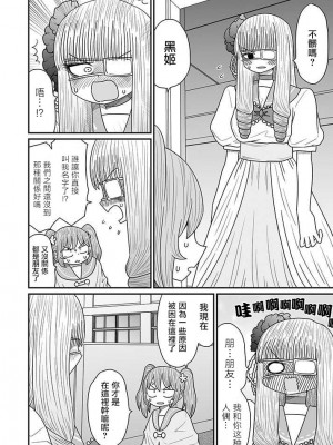 [MochiOre] Warui ga Watashi wa Yuri ja Nai 丨 雖然很抱歉但我不是百合 1-17 [沒有漢化] [Ongoing]_335