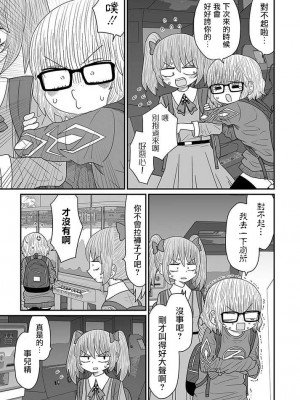 [MochiOre] Warui ga Watashi wa Yuri ja Nai 丨 雖然很抱歉但我不是百合 1-17 [沒有漢化] [Ongoing]_370