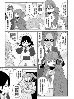 [MochiOre] Warui ga Watashi wa Yuri ja Nai 丨 雖然很抱歉但我不是百合 1-17 [沒有漢化] [Ongoing]_426