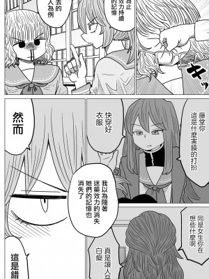 [MochiOre] Warui ga Watashi wa Yuri ja Nai 丨 雖然很抱歉但我不是百合 1-17 [沒有漢化] [Ongoing]_083