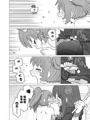 [MochiOre] Warui ga Watashi wa Yuri ja Nai 丨 雖然很抱歉但我不是百合 1-17 [沒有漢化] [Ongoing]_026