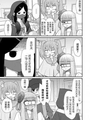[MochiOre] Warui ga Watashi wa Yuri ja Nai 丨 雖然很抱歉但我不是百合 1-17 [沒有漢化] [Ongoing]_403