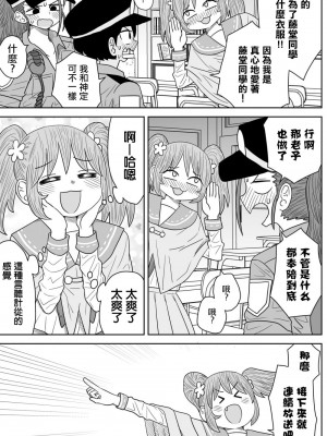 [MochiOre] Warui ga Watashi wa Yuri ja Nai 丨 雖然很抱歉但我不是百合 1-17 [沒有漢化] [Ongoing]_252