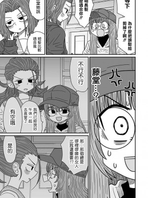 [MochiOre] Warui ga Watashi wa Yuri ja Nai 丨 雖然很抱歉但我不是百合 1-17 [沒有漢化] [Ongoing]_270
