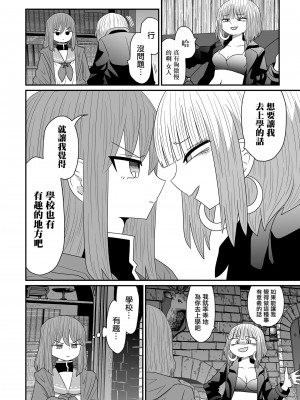 [MochiOre] Warui ga Watashi wa Yuri ja Nai 丨 雖然很抱歉但我不是百合 1-17 [沒有漢化] [Ongoing]_421