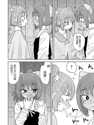 [MochiOre] Warui ga Watashi wa Yuri ja Nai 丨 雖然很抱歉但我不是百合 1-17 [沒有漢化] [Ongoing]_173